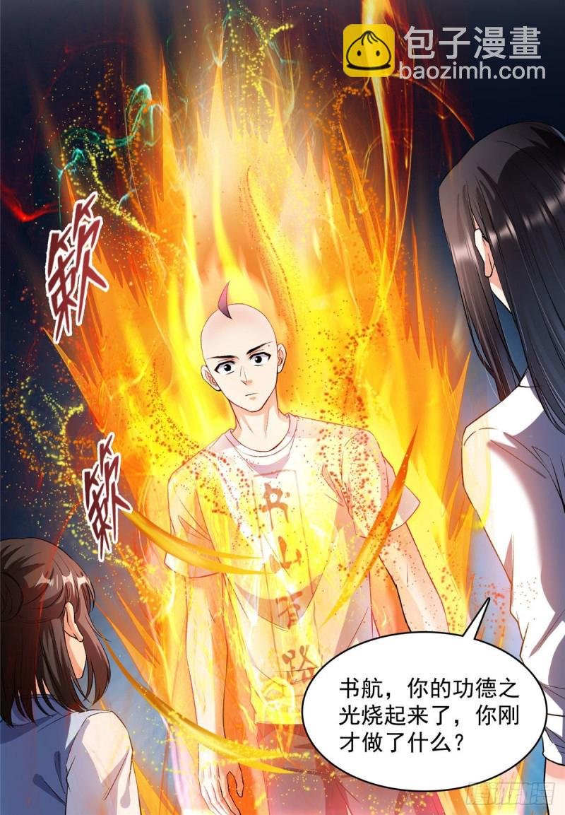 第370话 一箭双雕