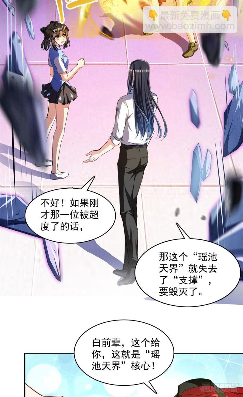 第370话 一箭双雕