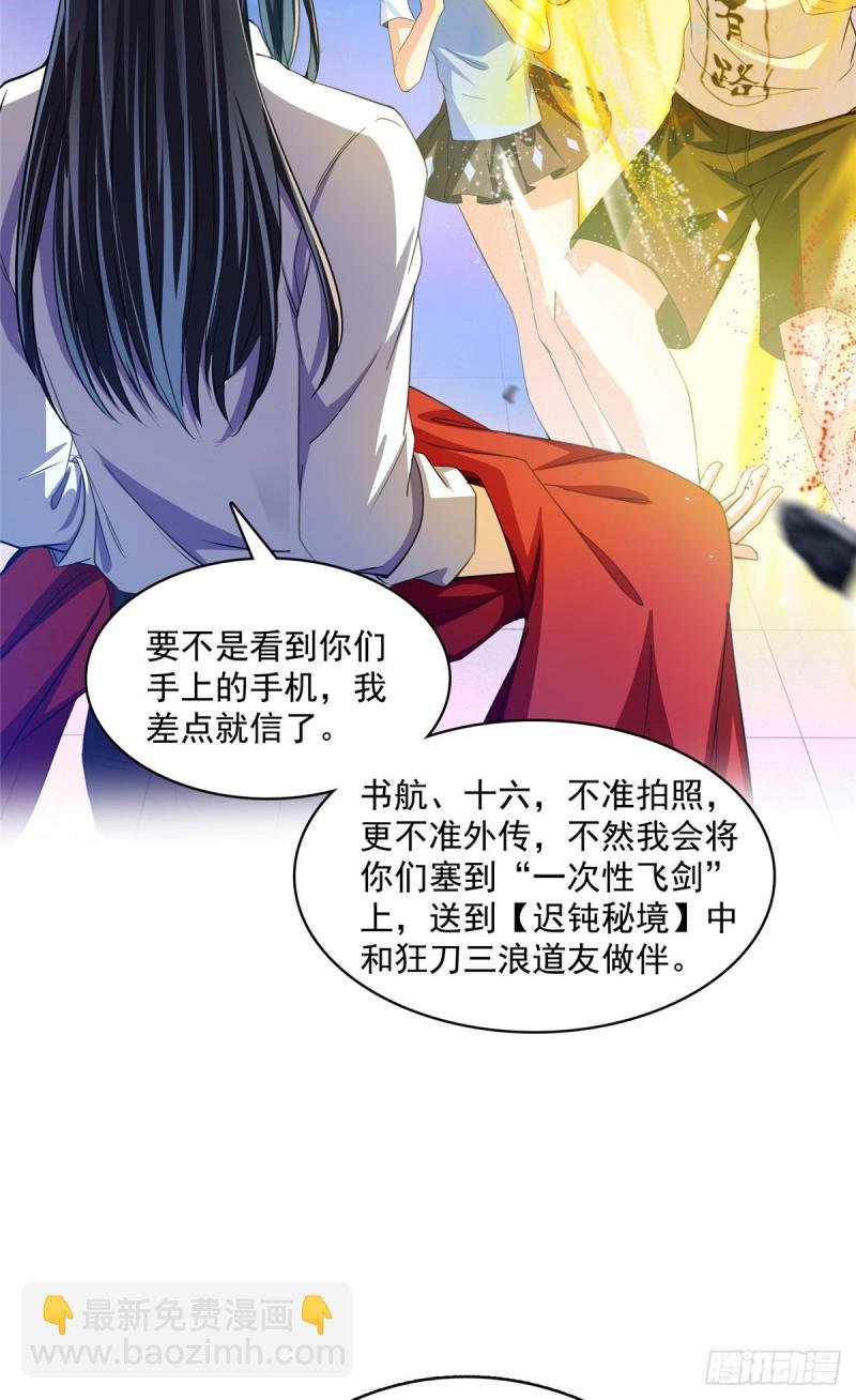 第370话 一箭双雕