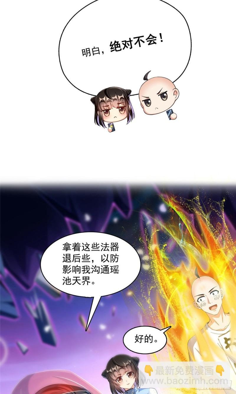 第370话 一箭双雕