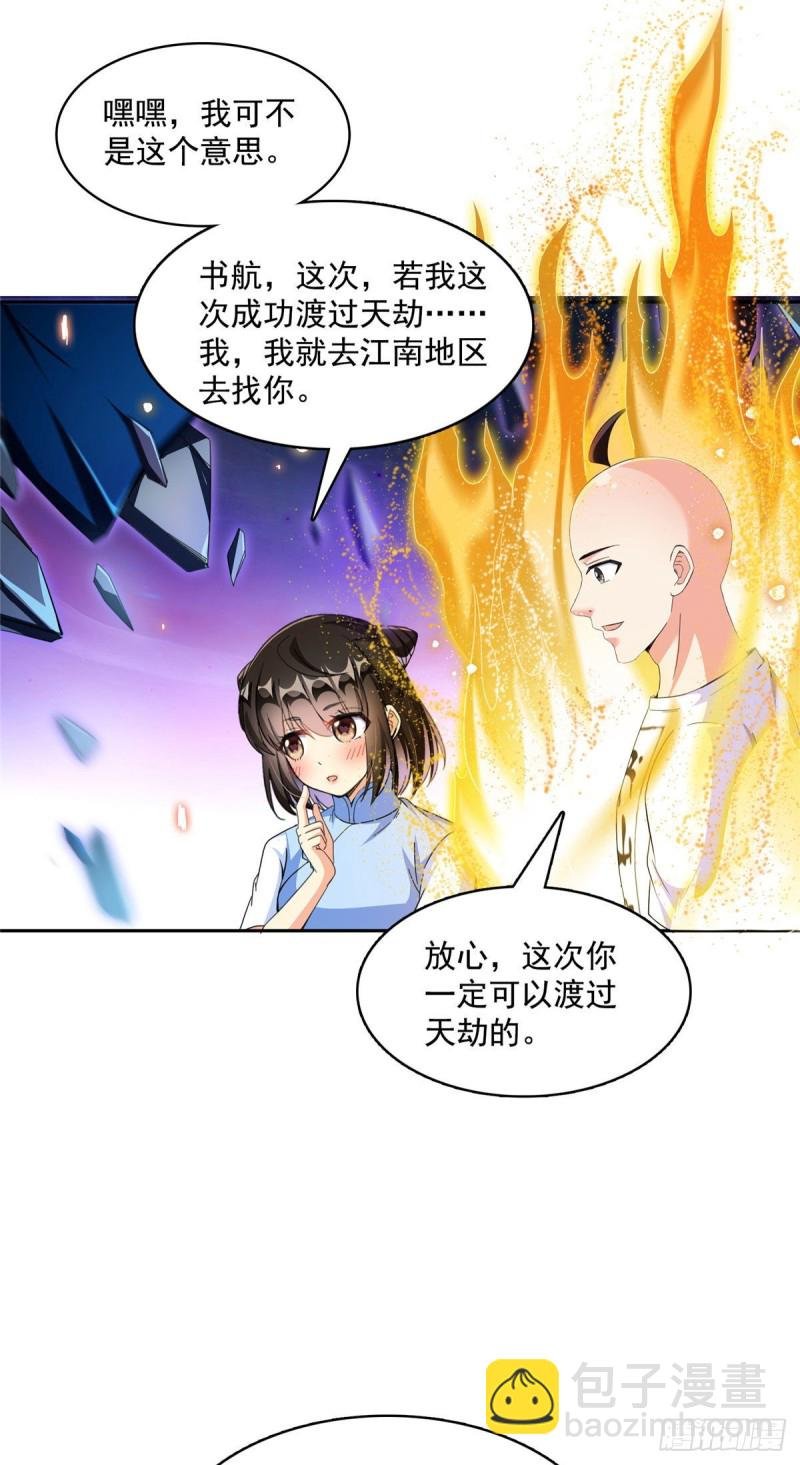 第370话 一箭双雕