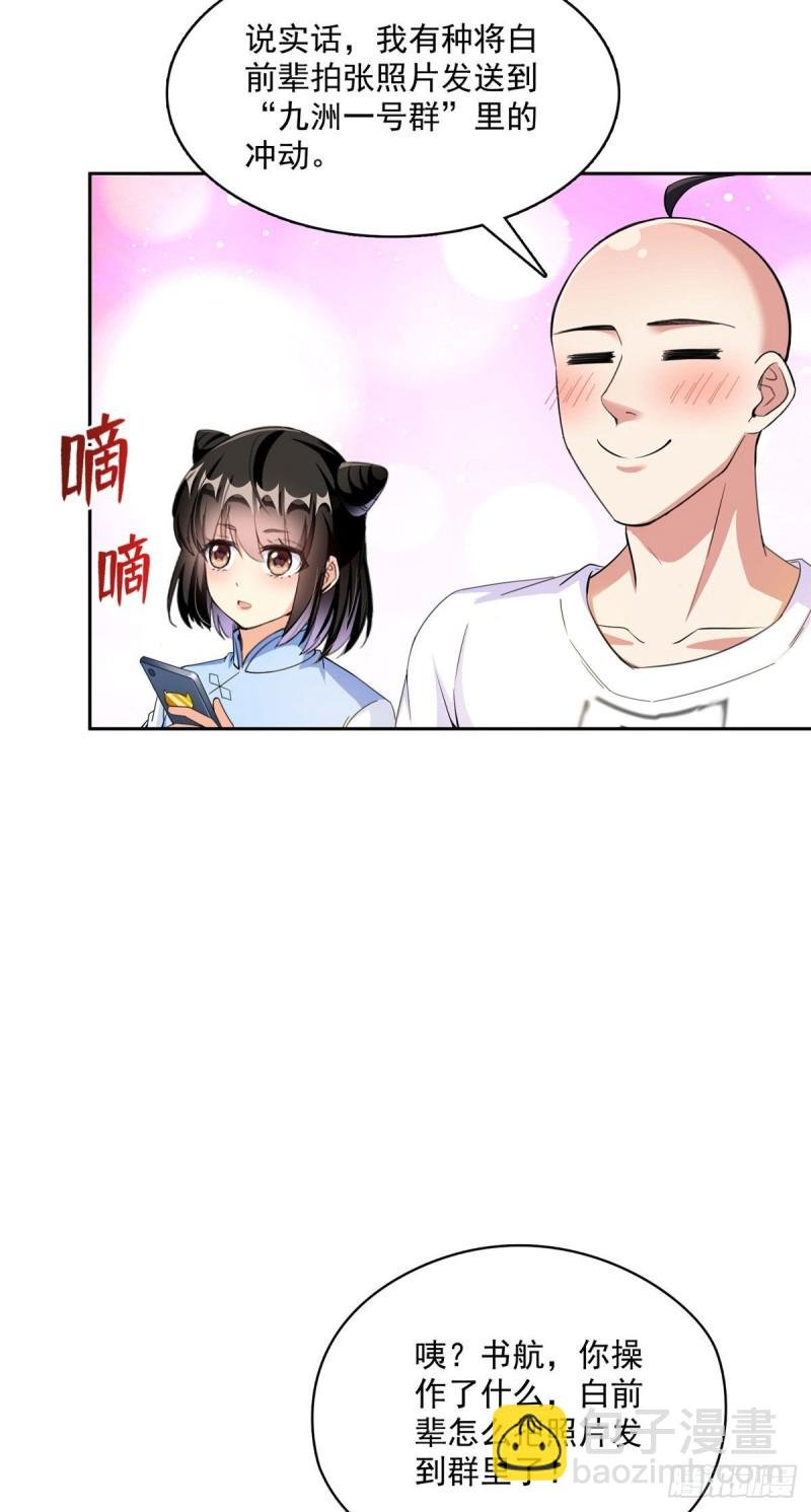 第370话 一箭双雕