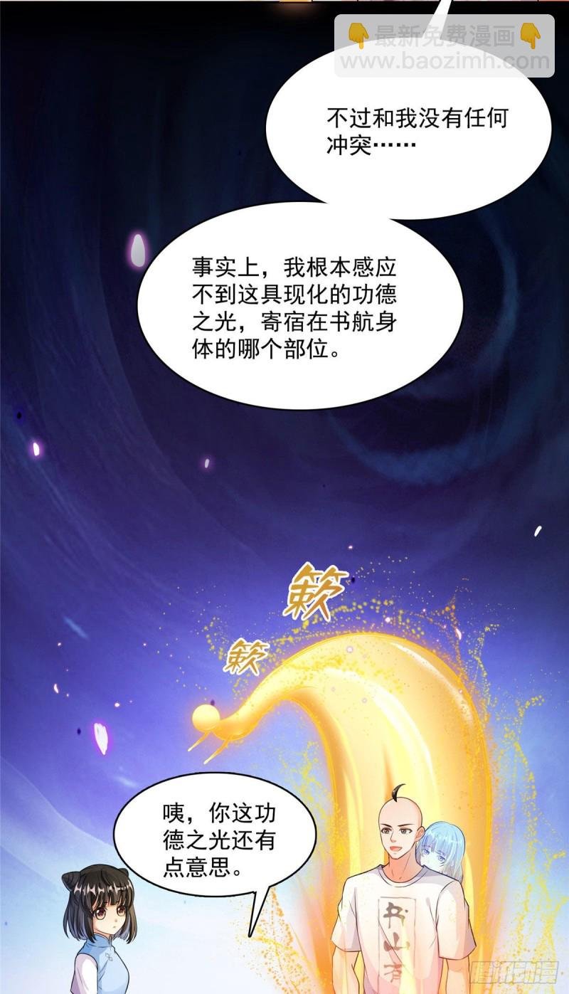 第370话 一箭双雕
