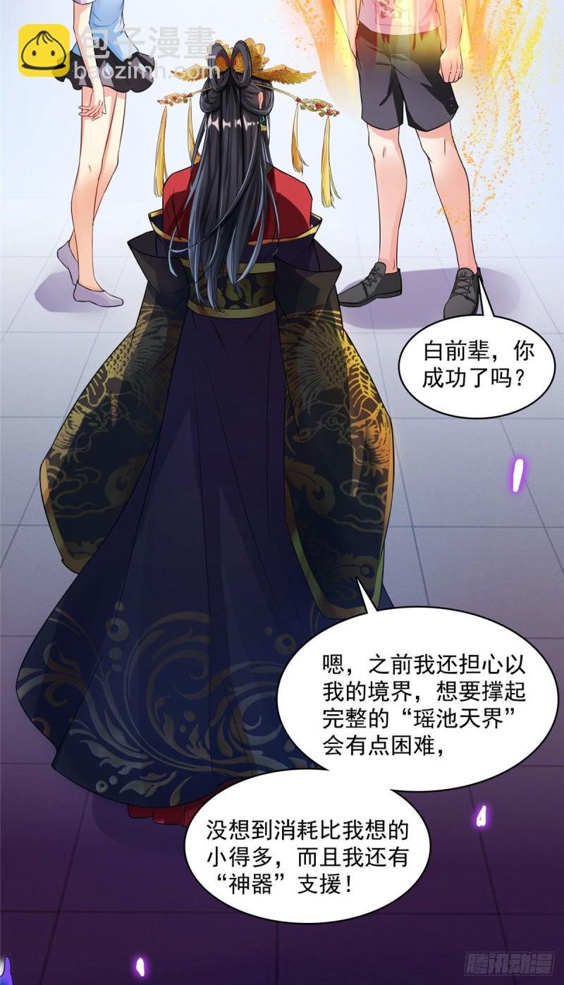 第370话 一箭双雕