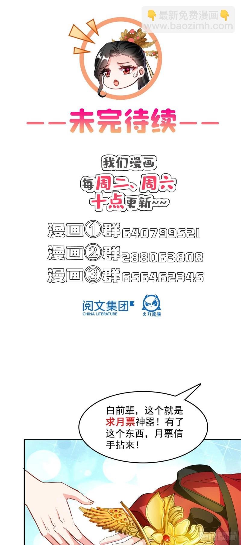 第370话 一箭双雕