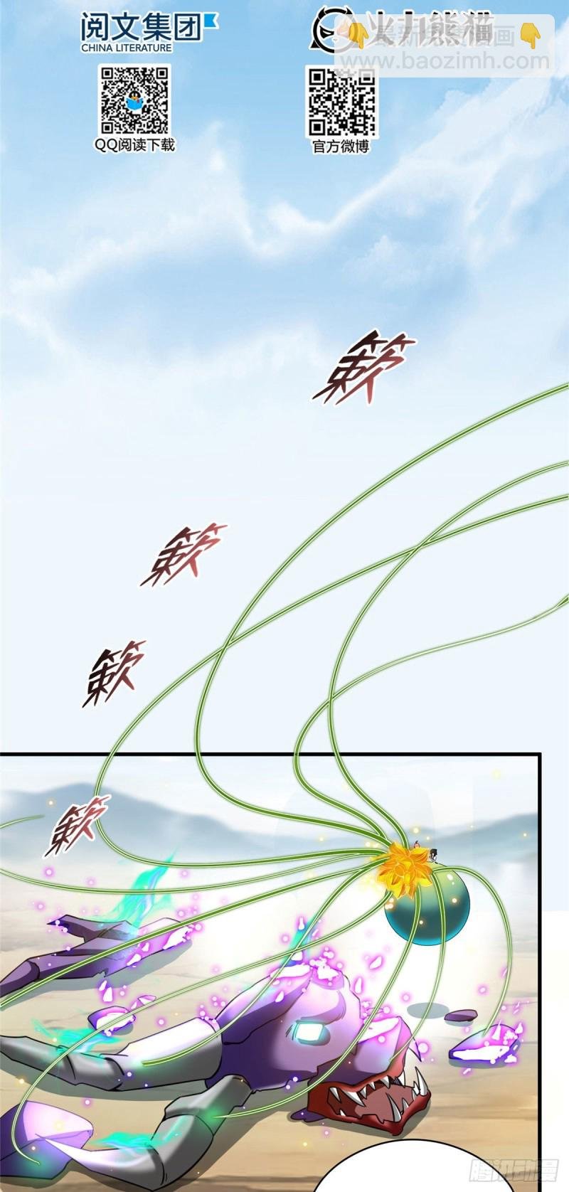 第372话 新世纪灵泉催生机