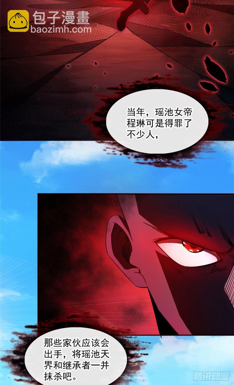 第372话 新世纪灵泉催生机