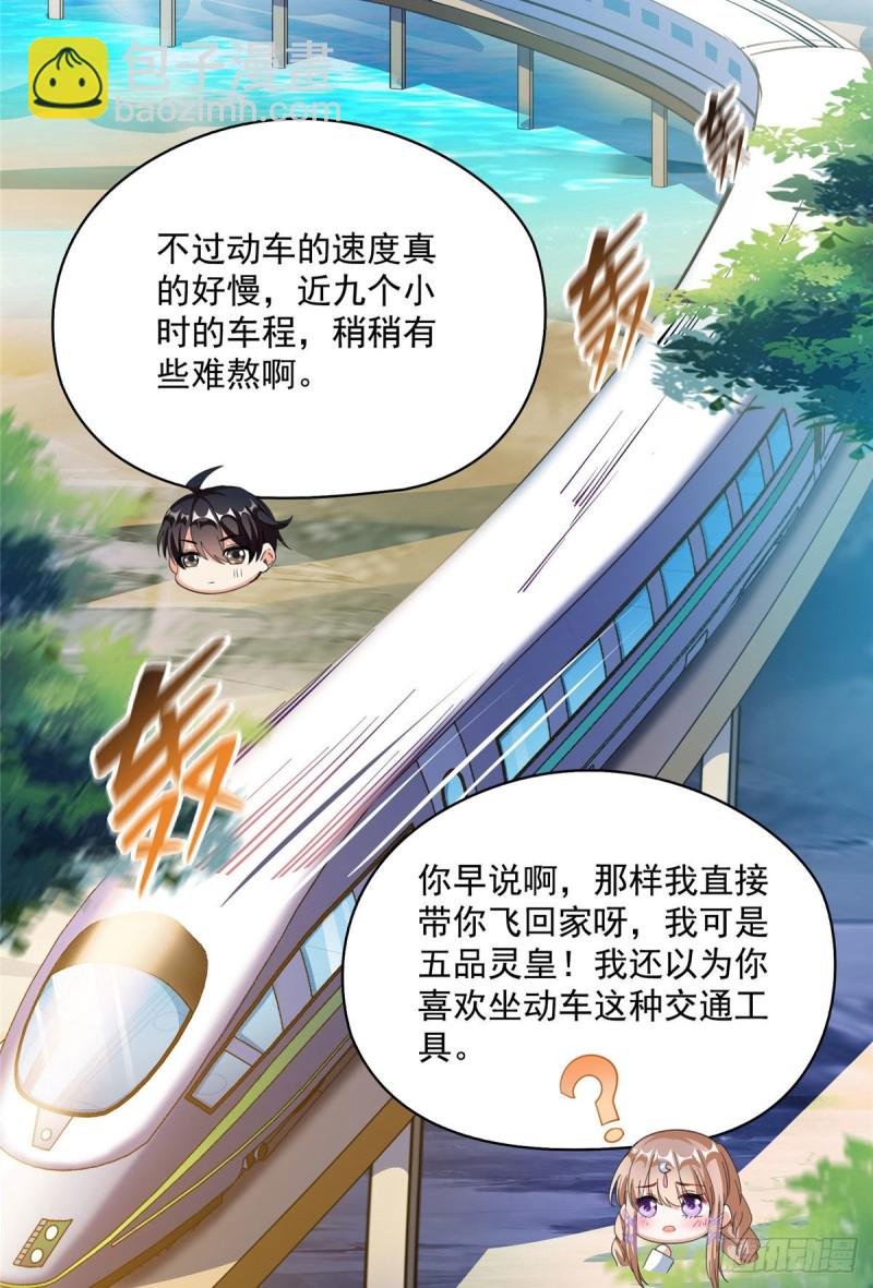 第372话 新世纪灵泉催生机