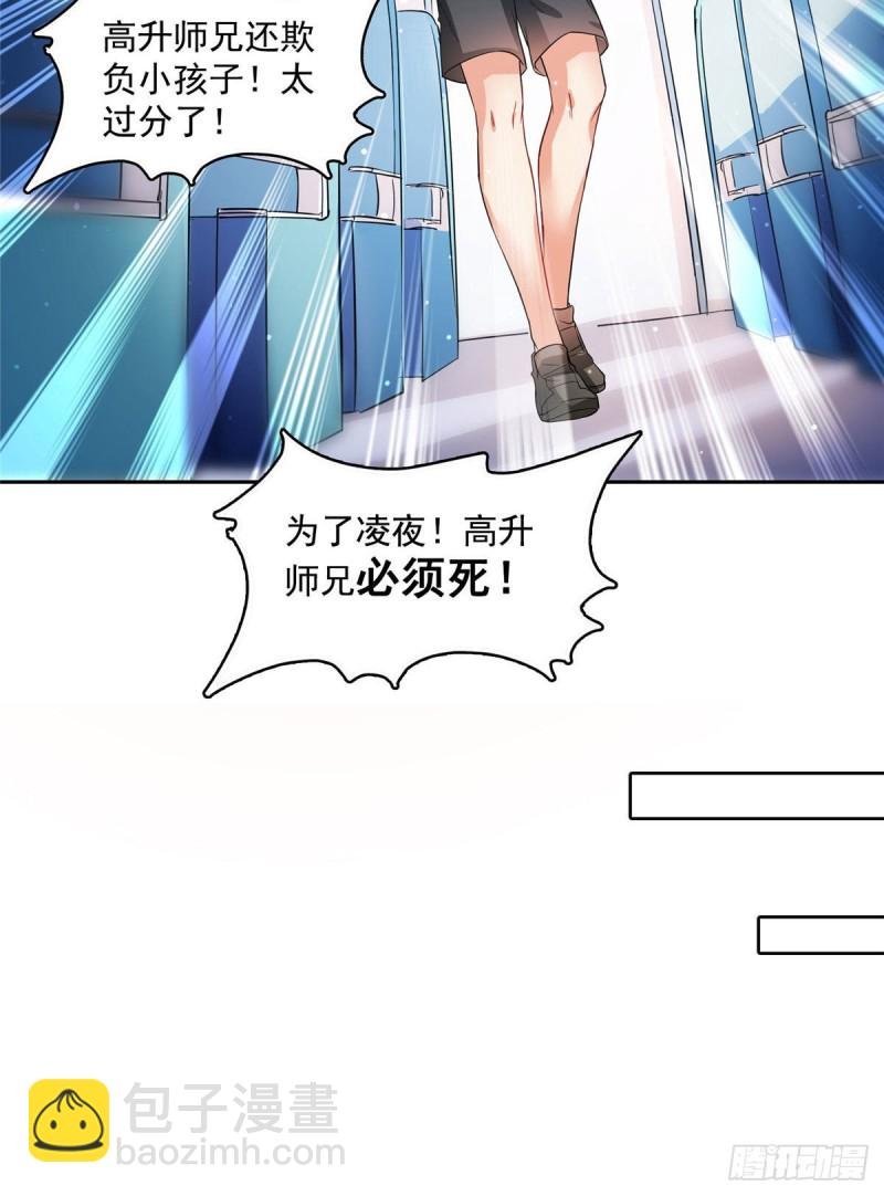 第372话 新世纪灵泉催生机