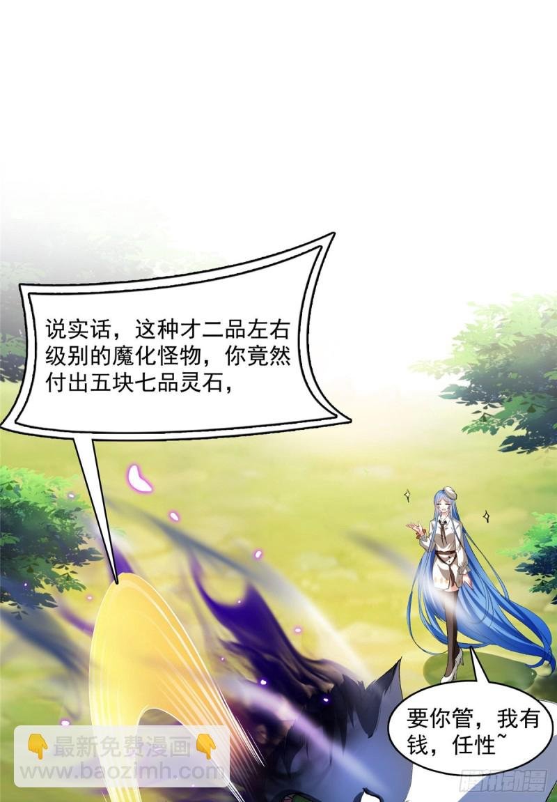 第374话 你就当我人傻钱多吧