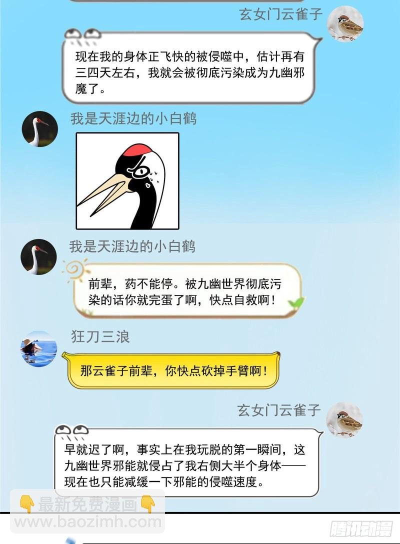 第374话 你就当我人傻钱多吧