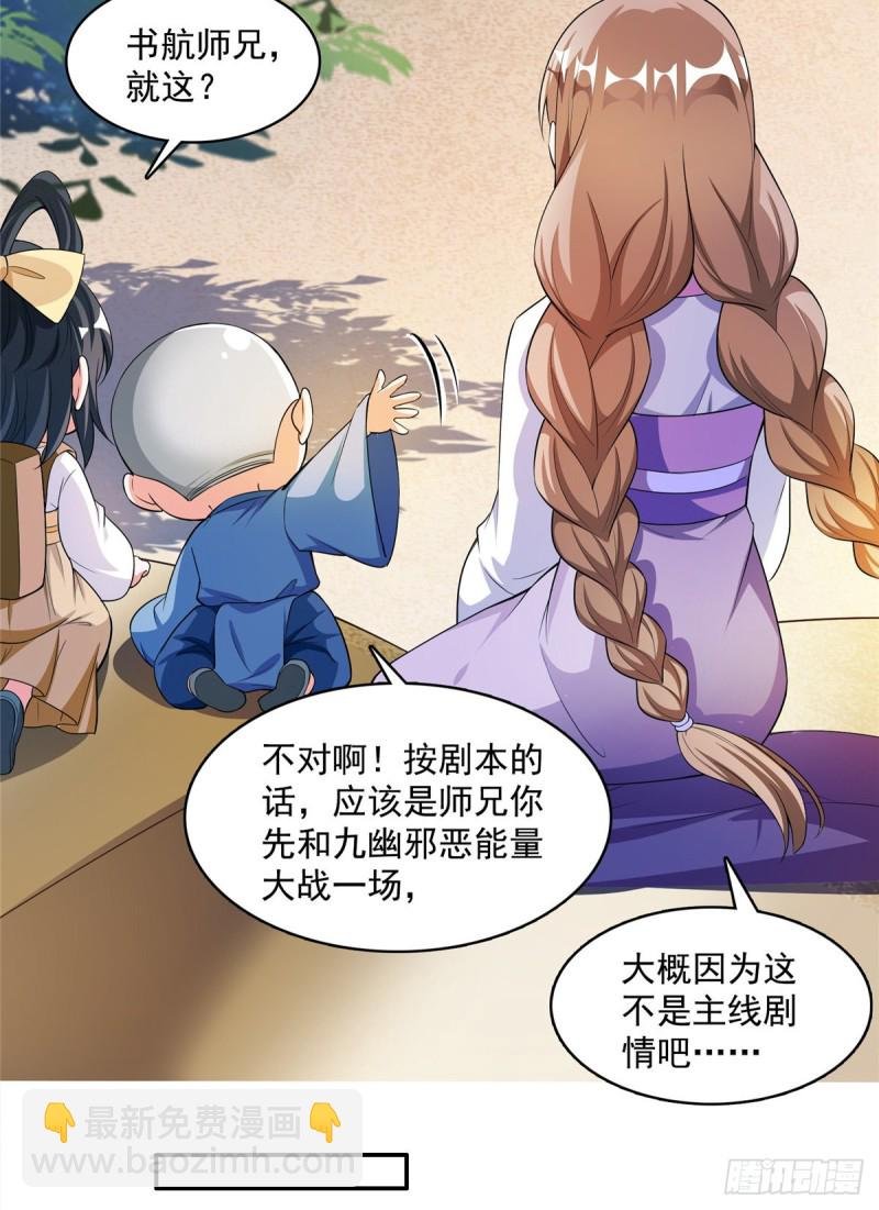 第374话 你就当我人傻钱多吧