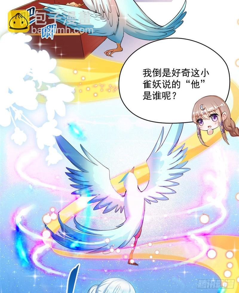 第377话但是，你不会后悔吗！