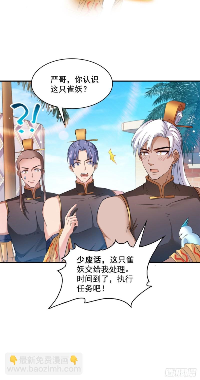 第378话书航是我的人生大敌！
