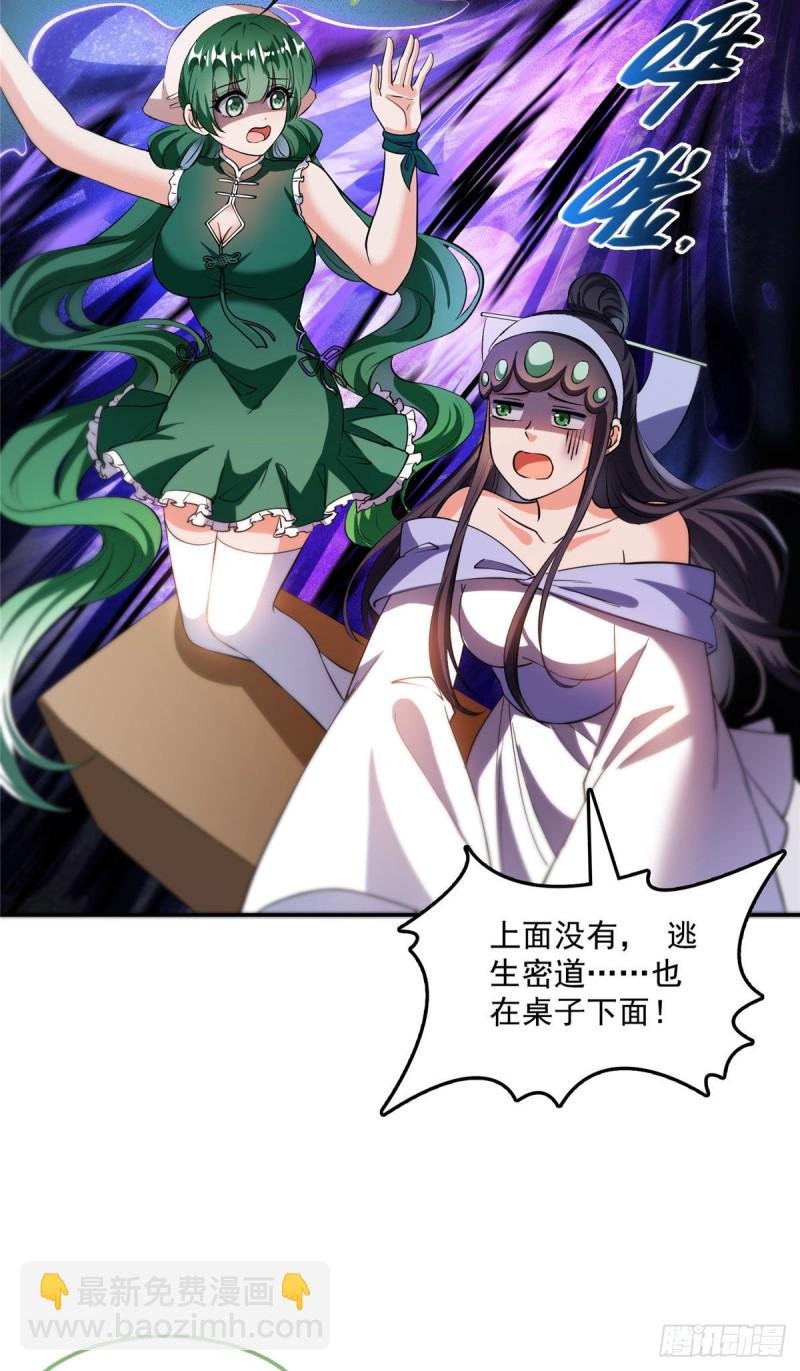 第378话书航是我的人生大敌！