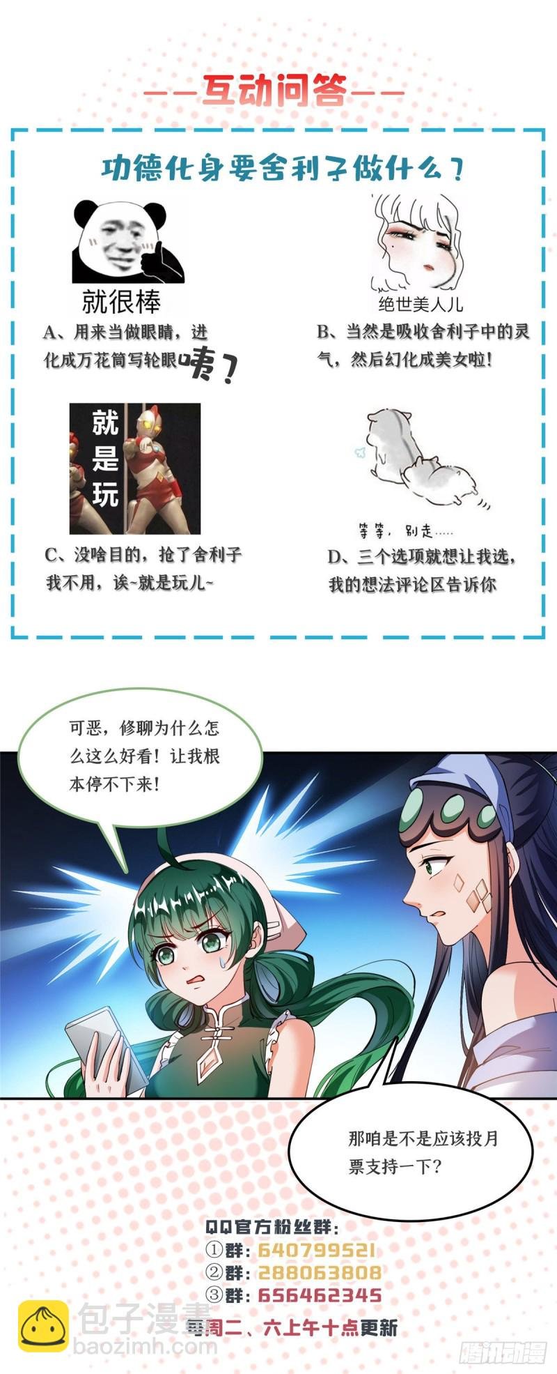 第378话书航是我的人生大敌！
