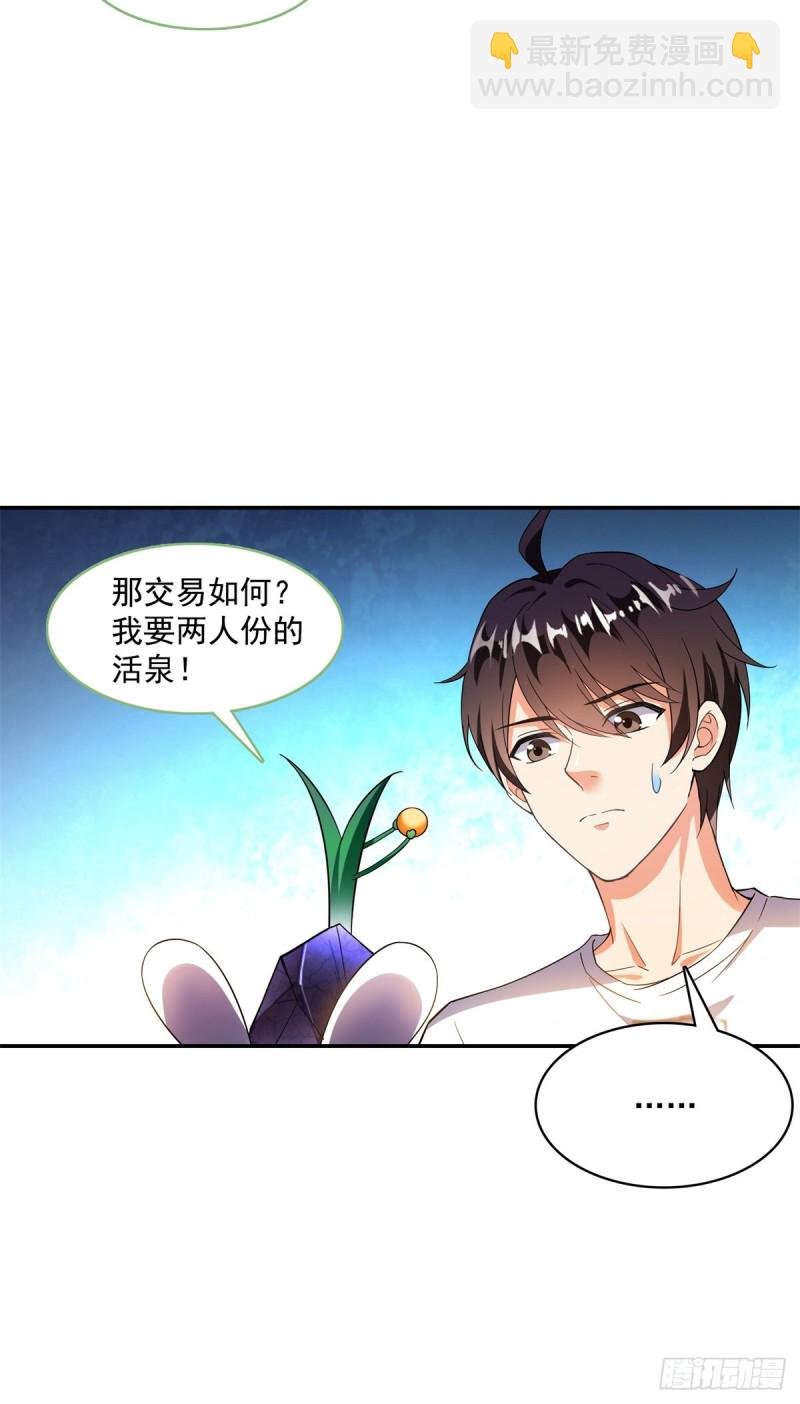379 你把功德金光也变成妹了