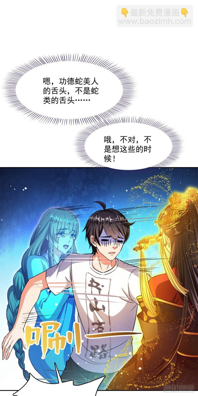379 你把功德金光也变成妹了