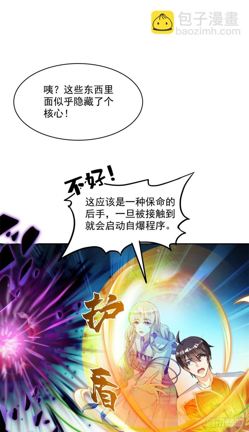 379 你把功德金光也变成妹了
