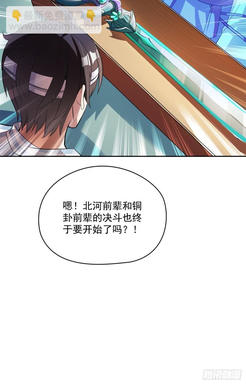 379 你把功德金光也变成妹了