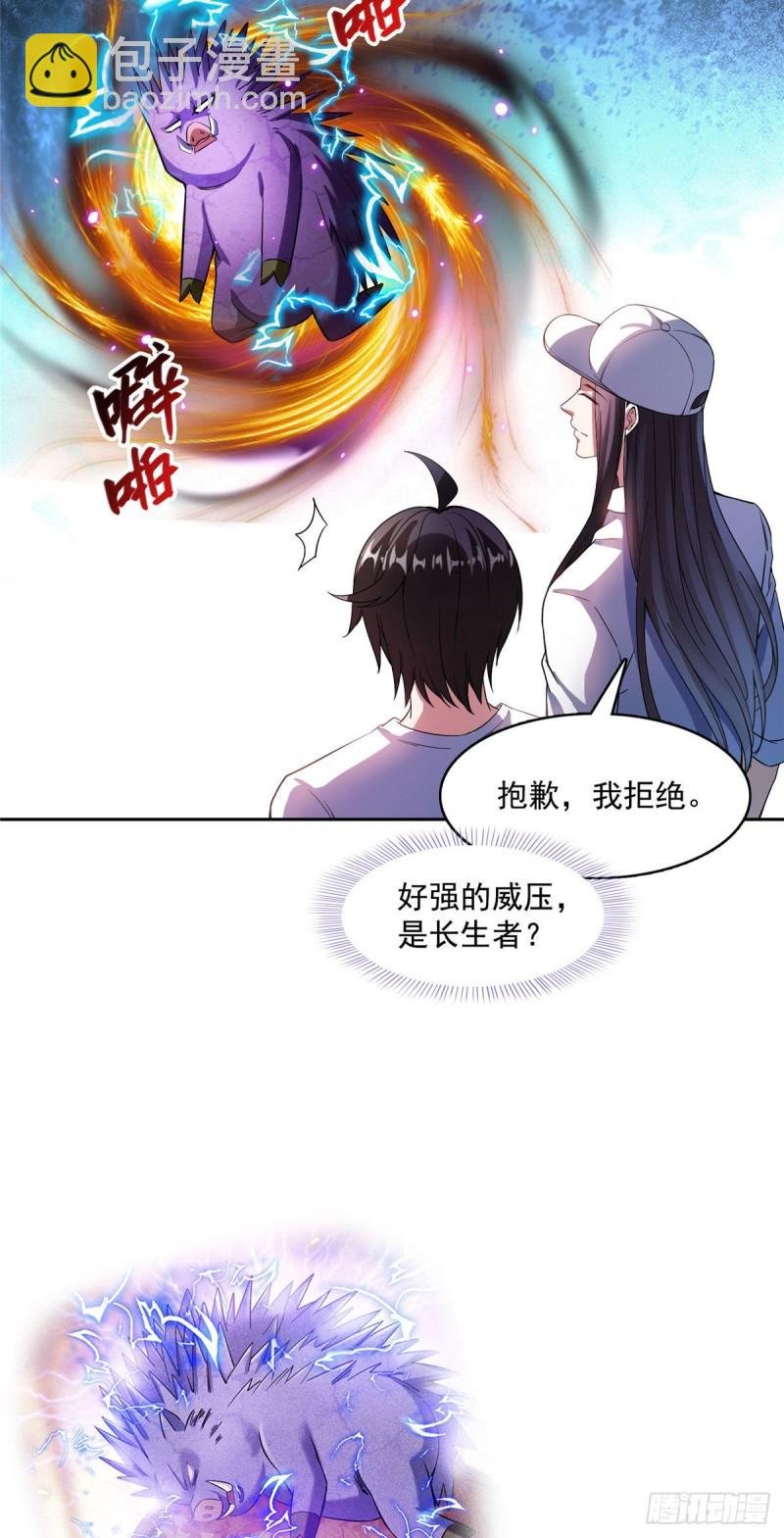 380 这都是爱的代价！