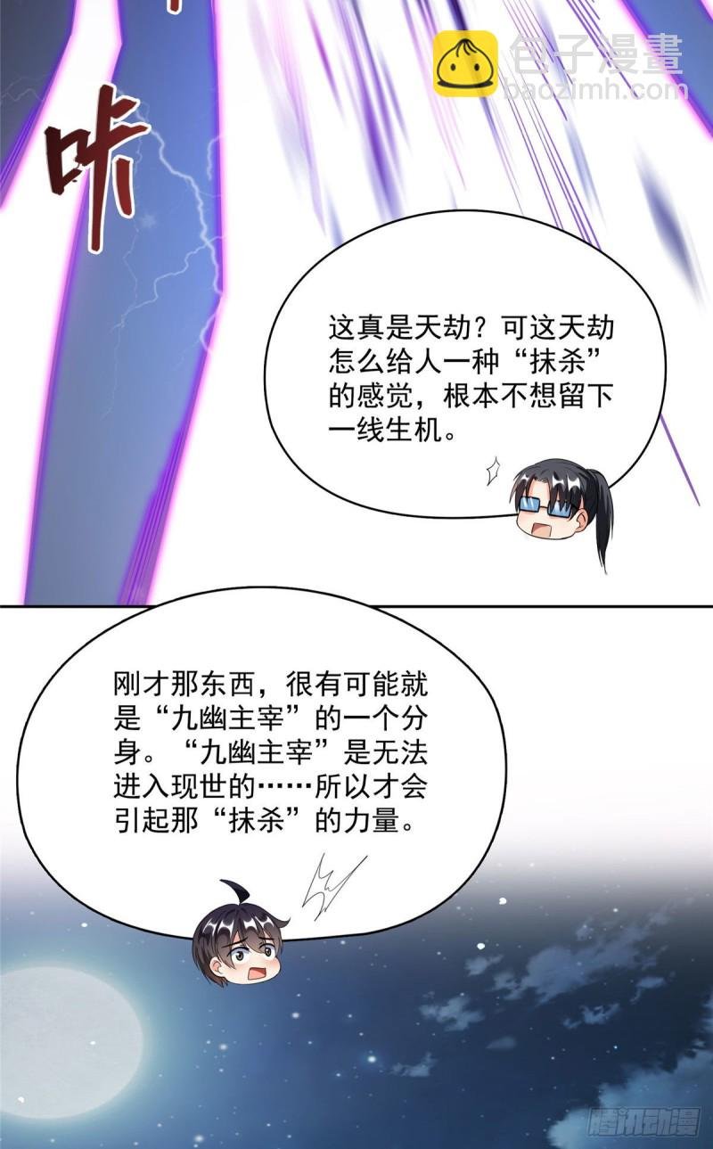381 赐你道号金刚君子刀