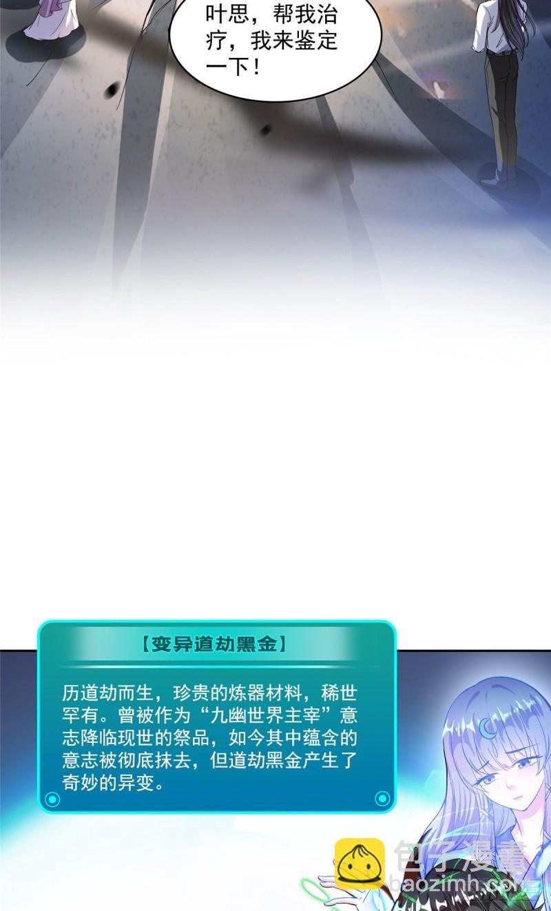 381 赐你道号金刚君子刀