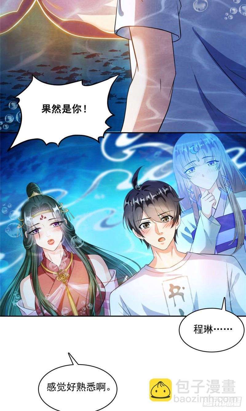 382 找到你了，程琳！