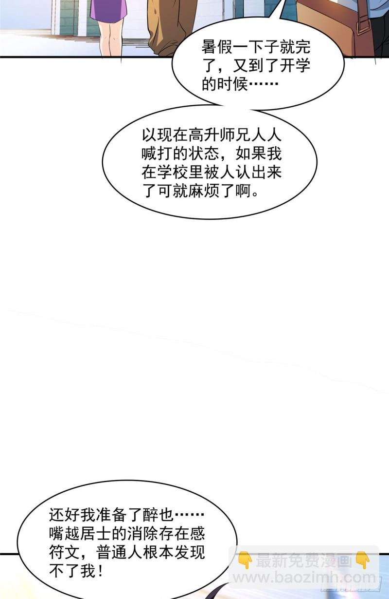 383 新学期开学第一天！