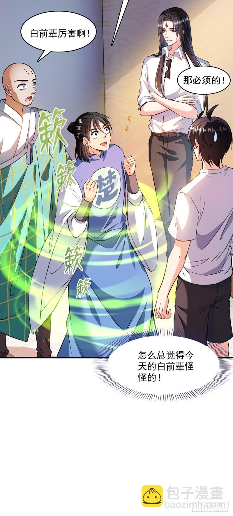 383 新学期开学第一天！
