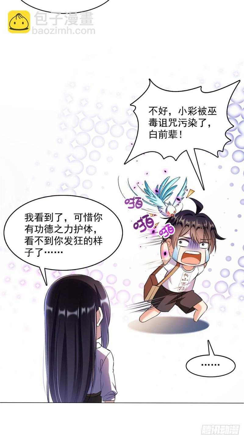 384 今天的白尊者画风不对