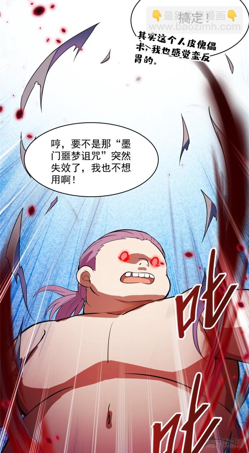384 今天的白尊者画风不对