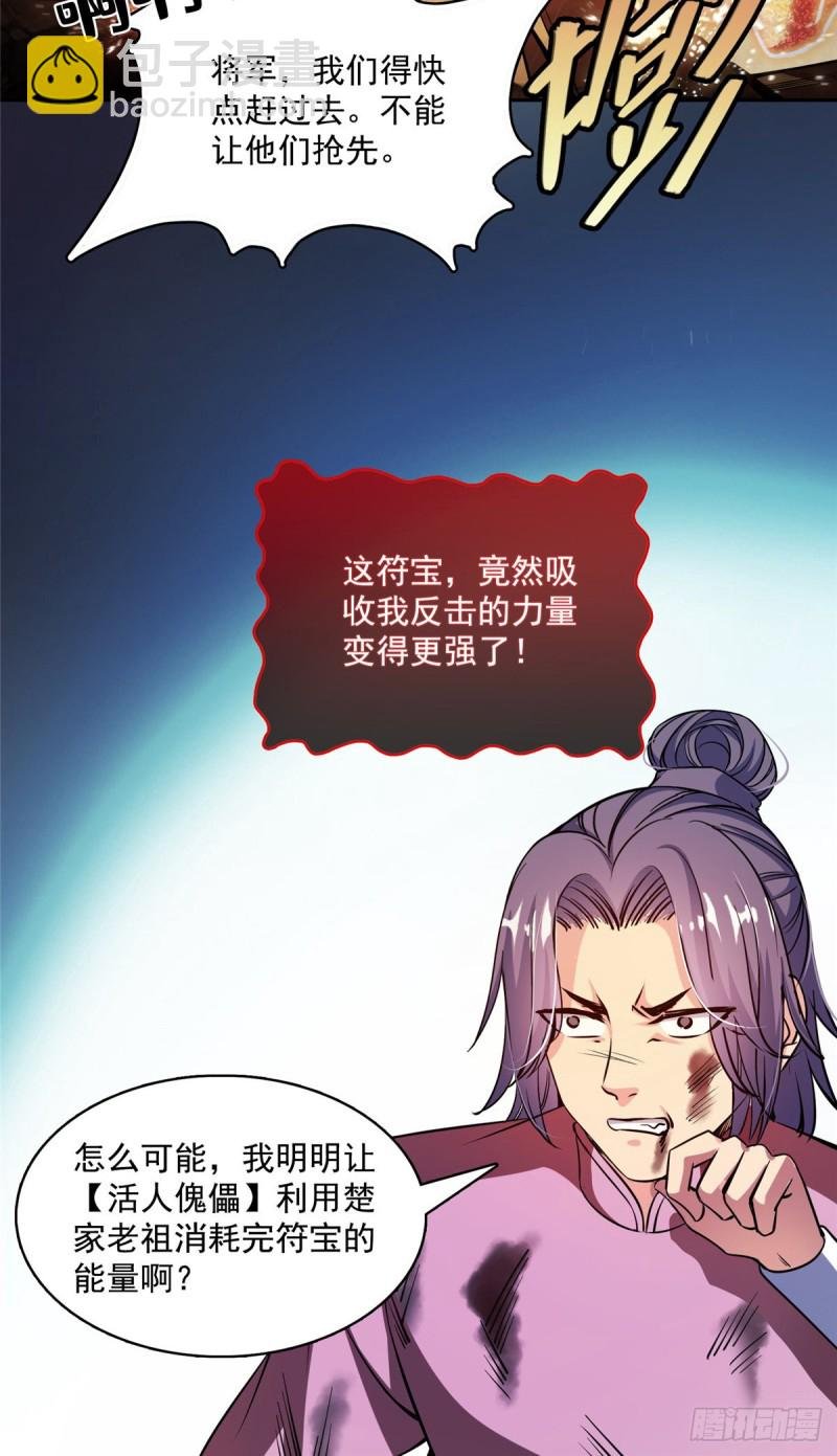 385我分给你143只圣猿影哩