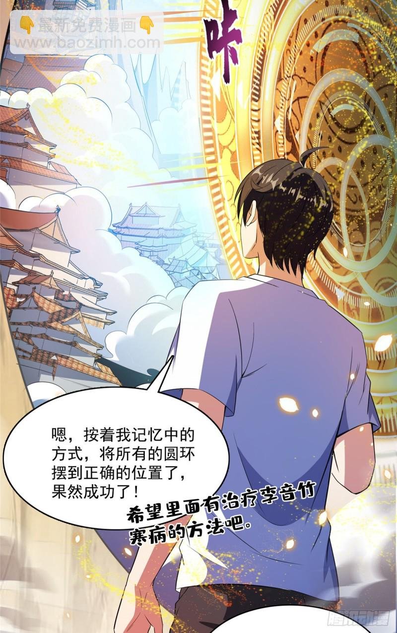 385我分给你143只圣猿影哩