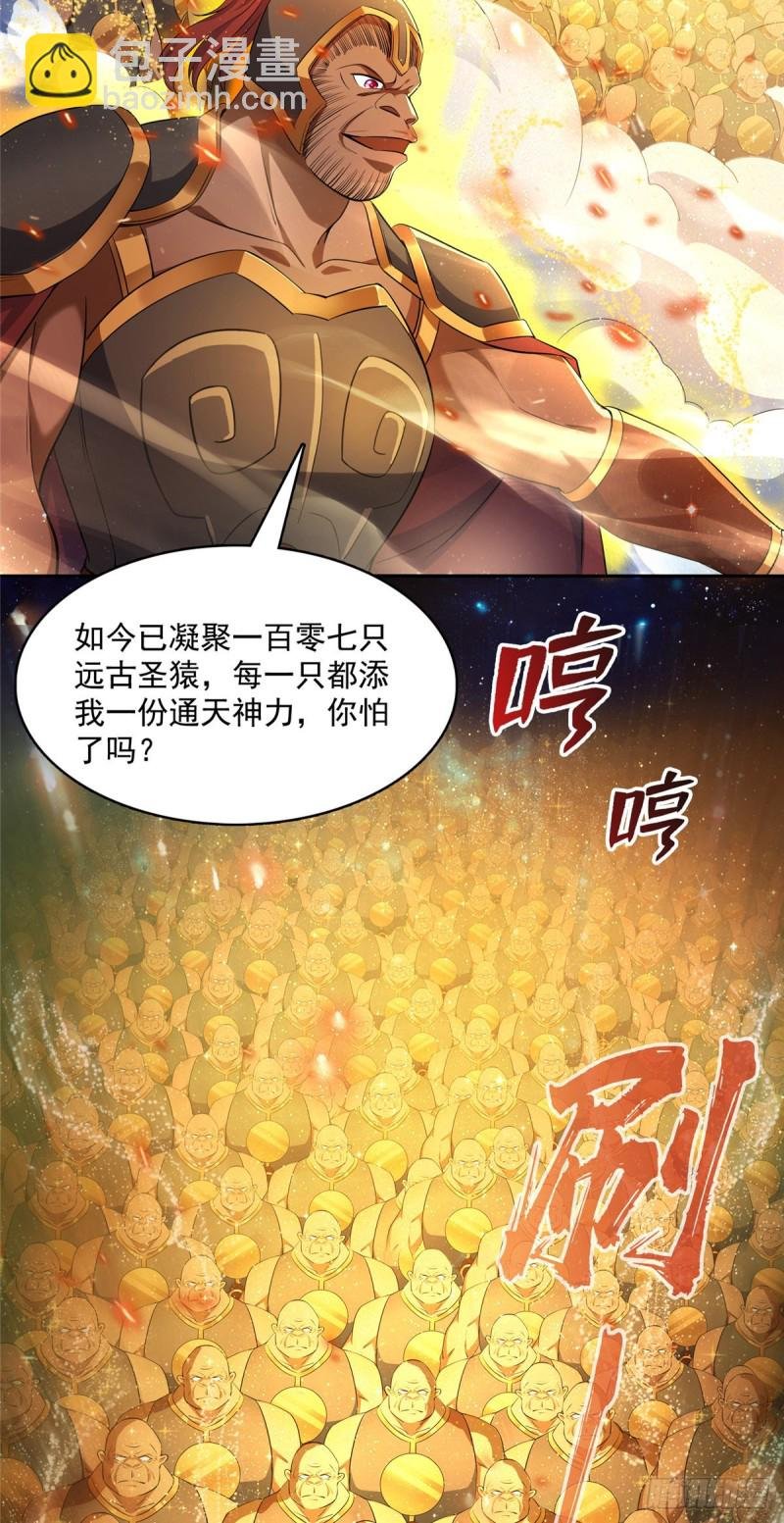 385我分给你143只圣猿影哩
