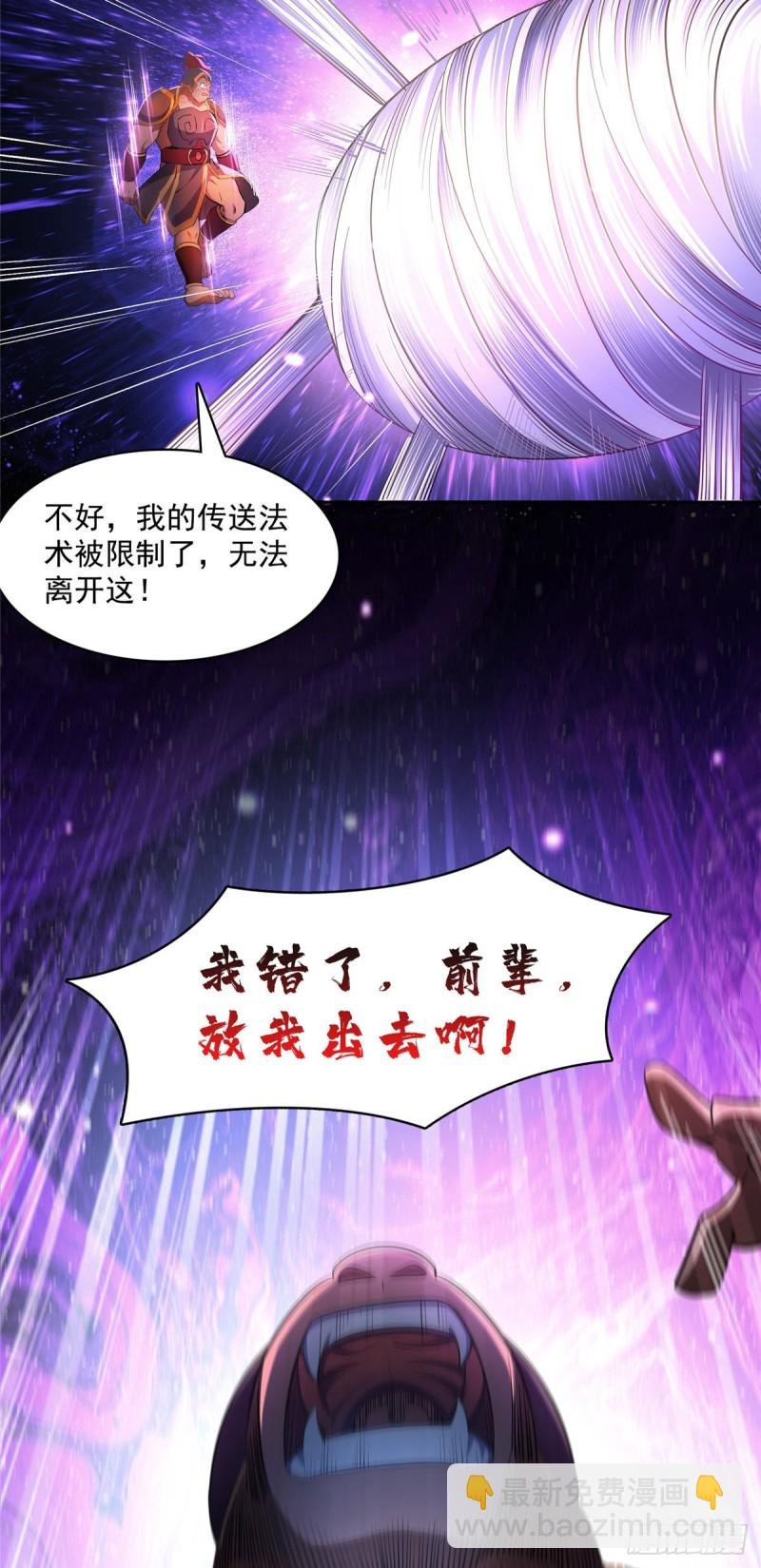 385我分给你143只圣猿影哩