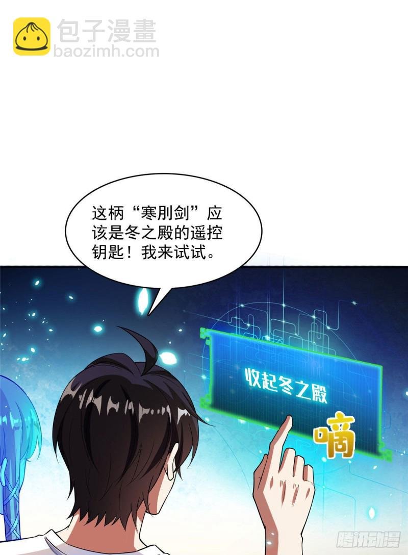 386 冬之殿遥控器！