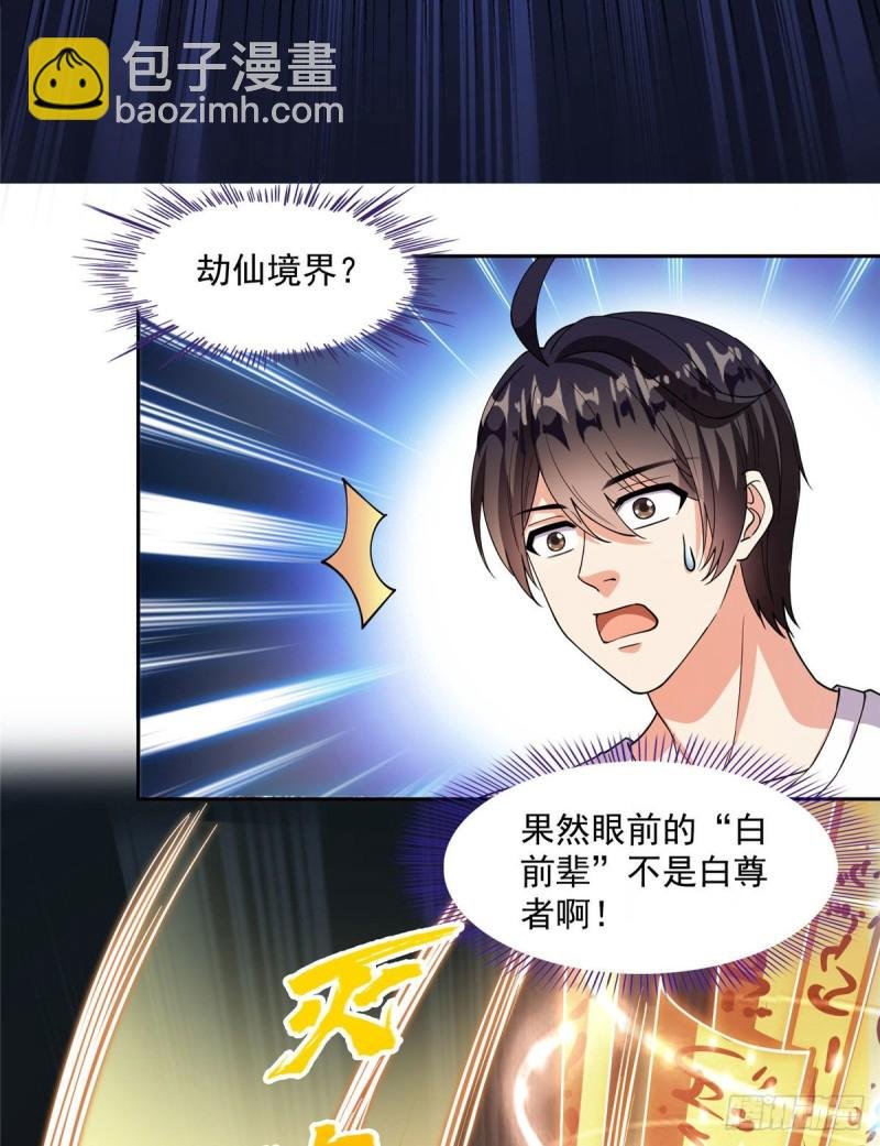 387 被捏爆了的书航小友