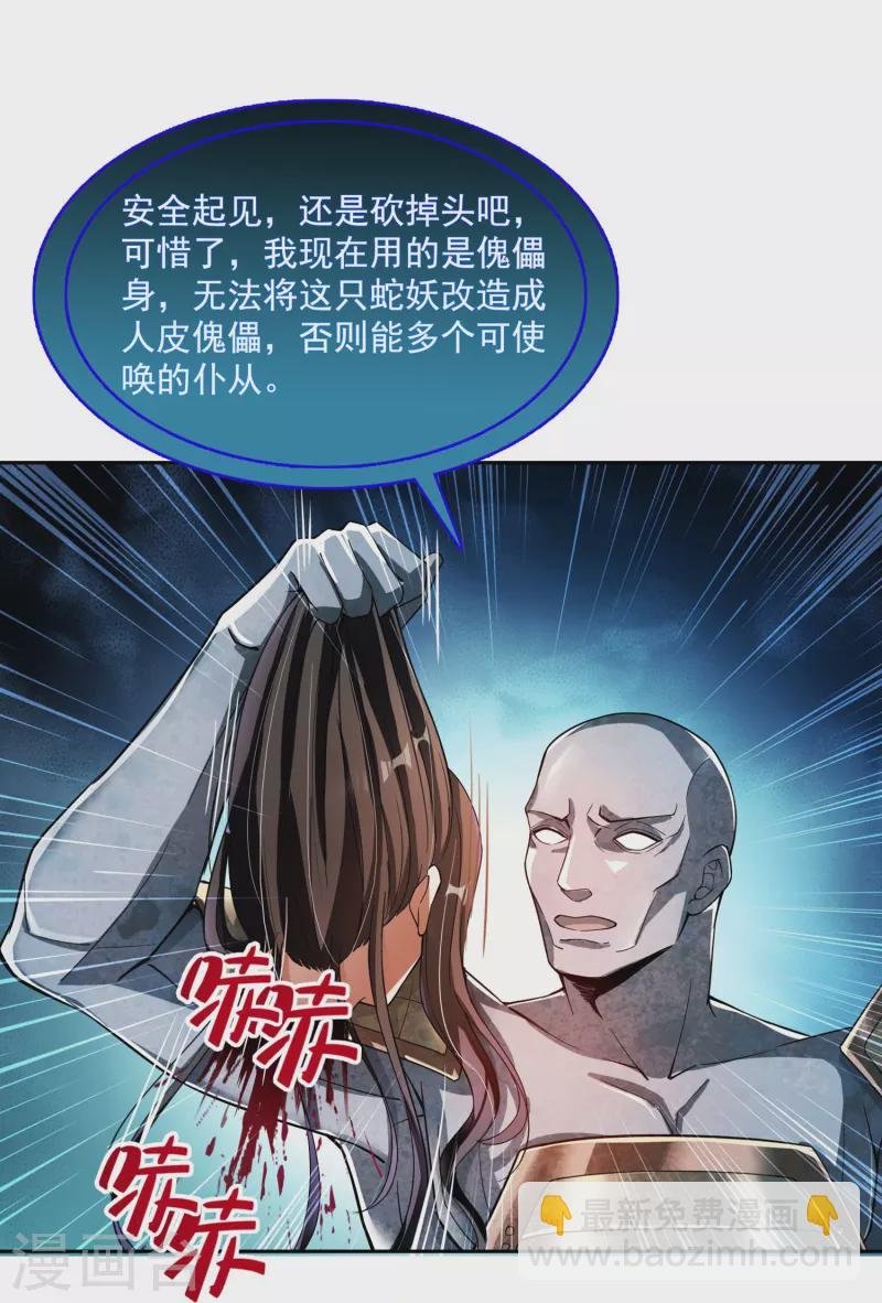 第388话 感觉今天我要破财！