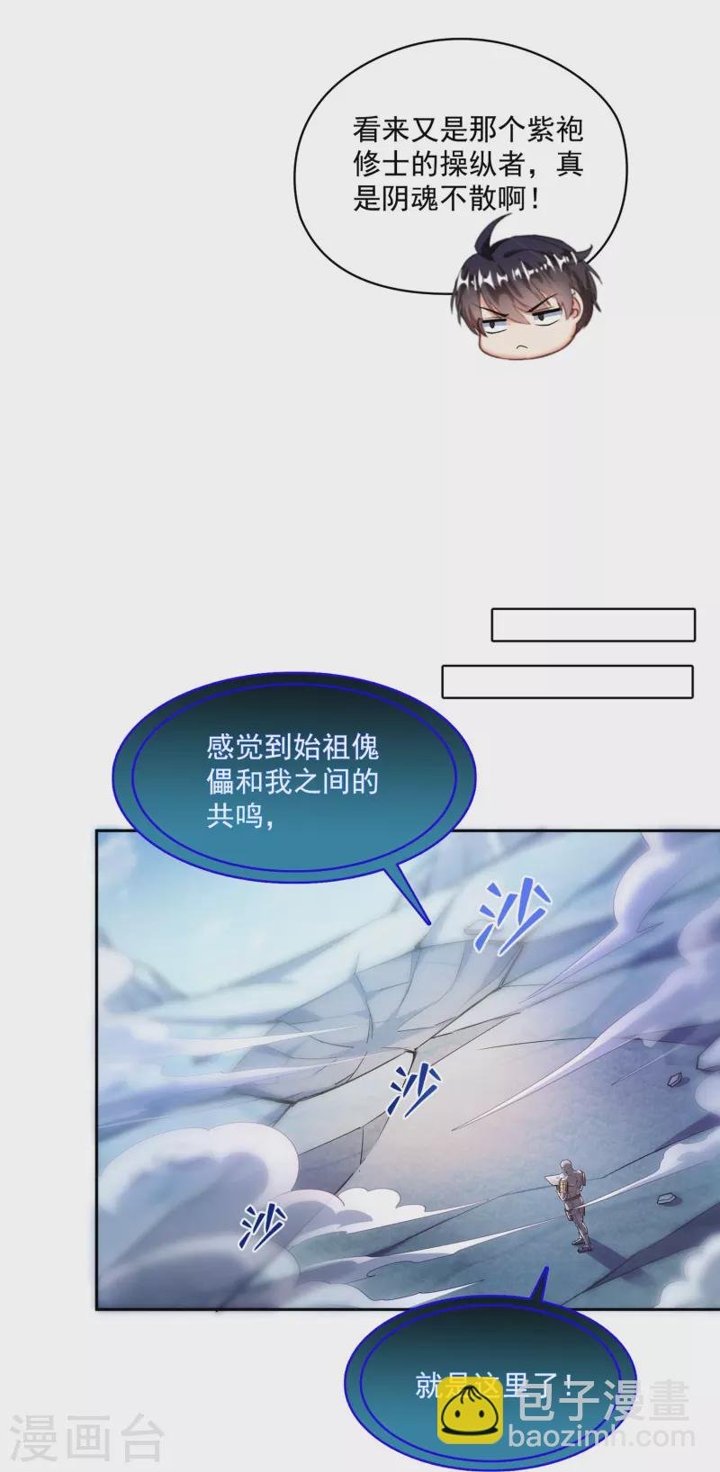 第388话 感觉今天我要破财！