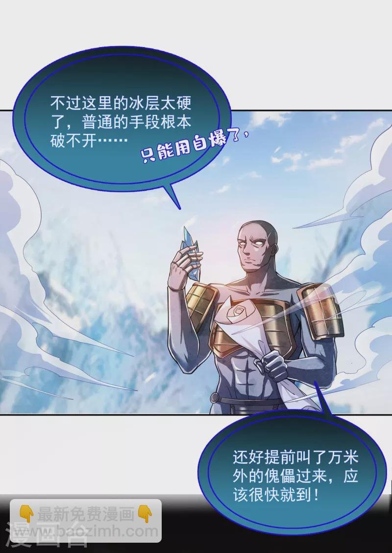 第388话 感觉今天我要破财！