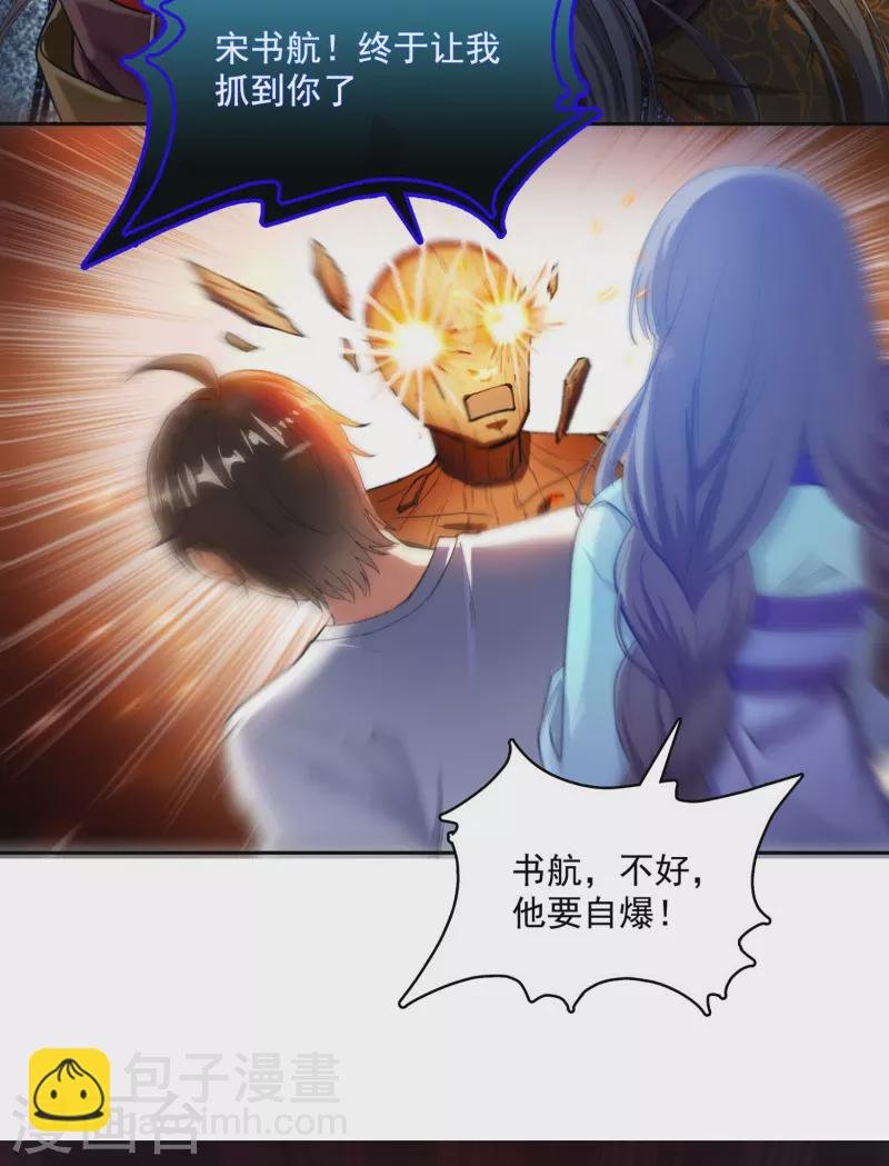 第388话 感觉今天我要破财！