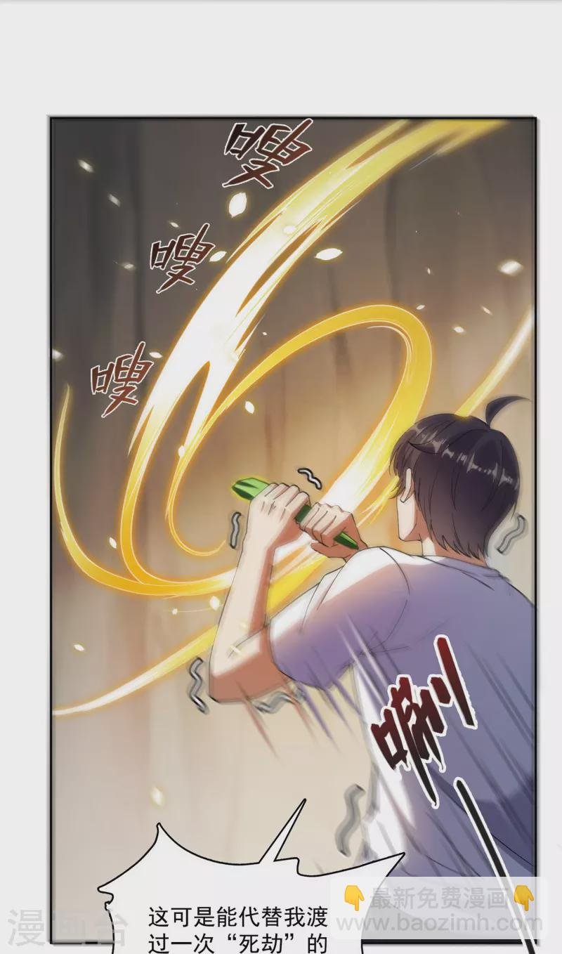 第388话 感觉今天我要破财！