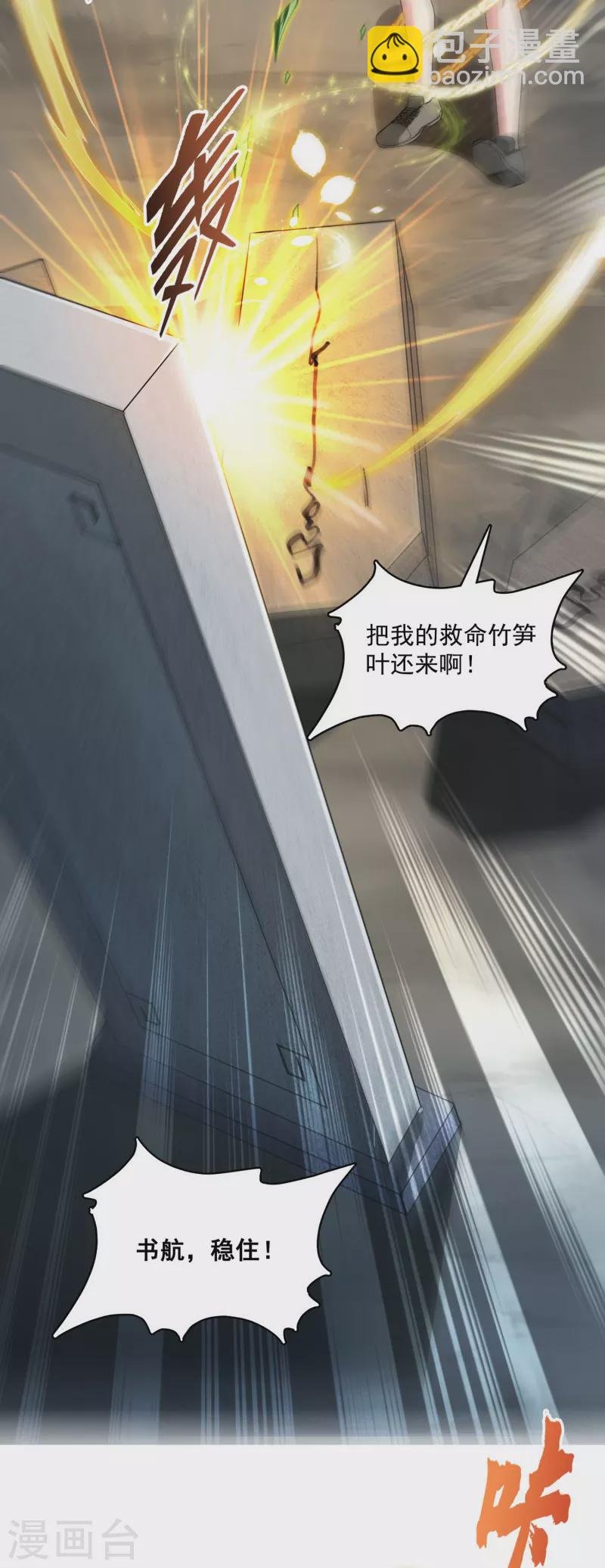 第388话 感觉今天我要破财！