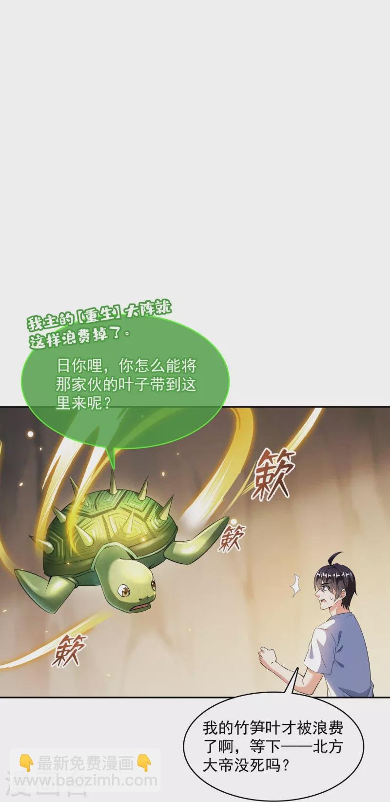 第388话 感觉今天我要破财！