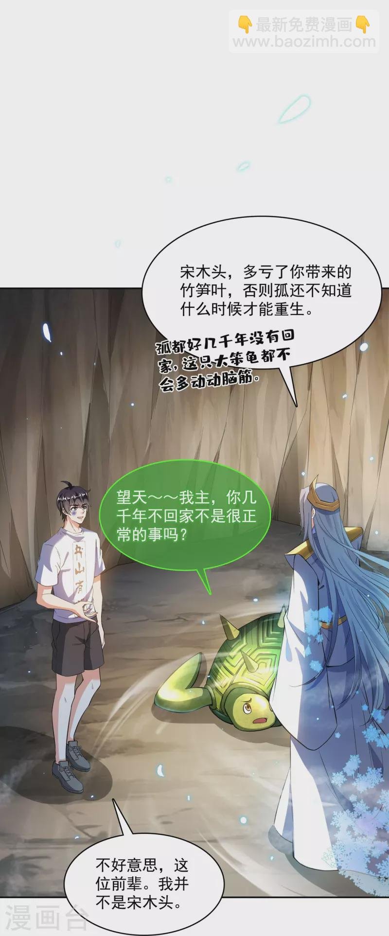 第388话 感觉今天我要破财！
