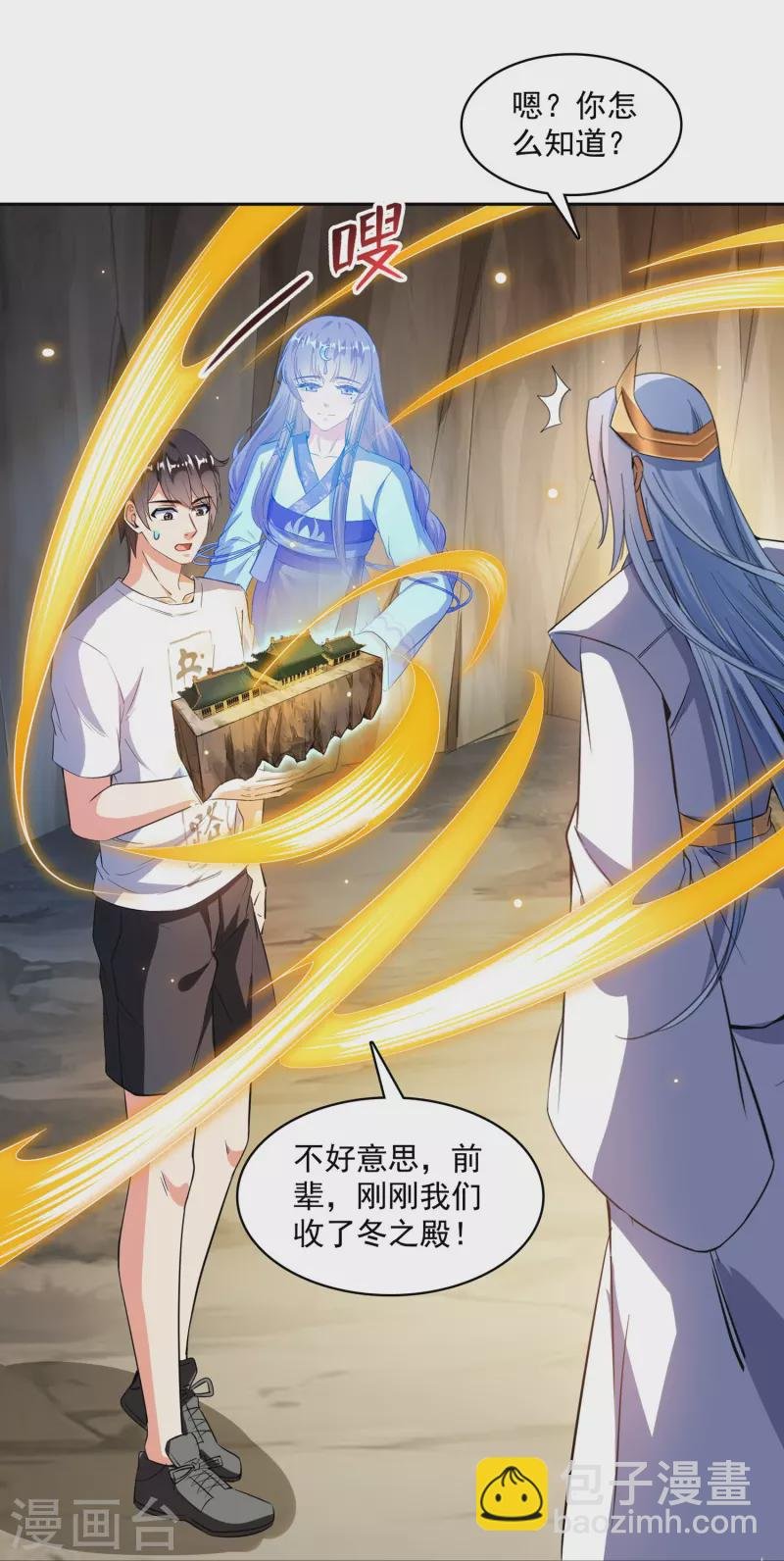 第388话 感觉今天我要破财！