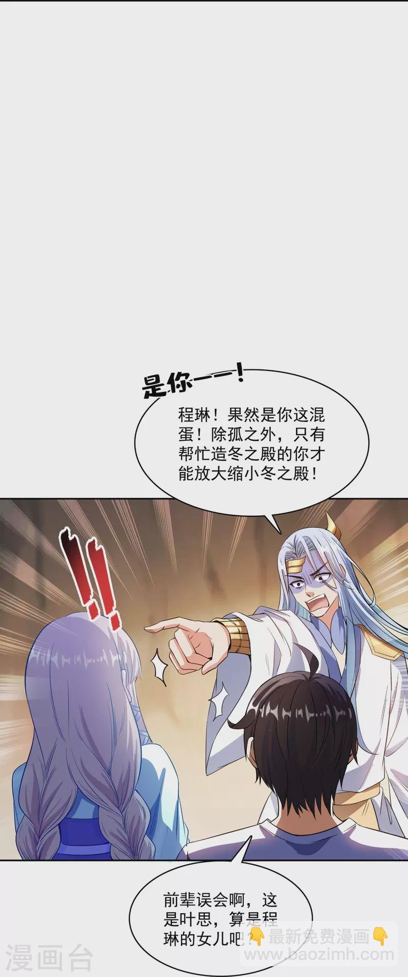 第388话 感觉今天我要破财！