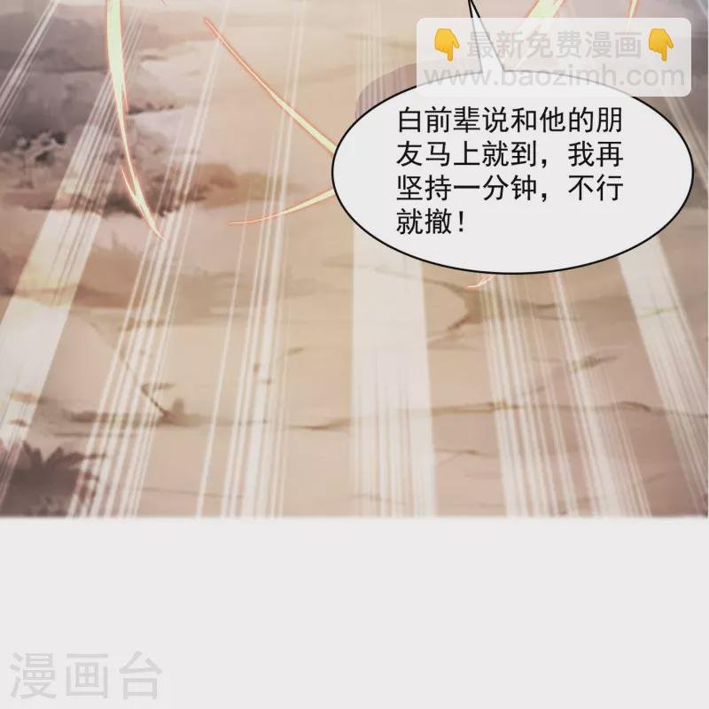 第389话 宋书航的第一只灵兽！