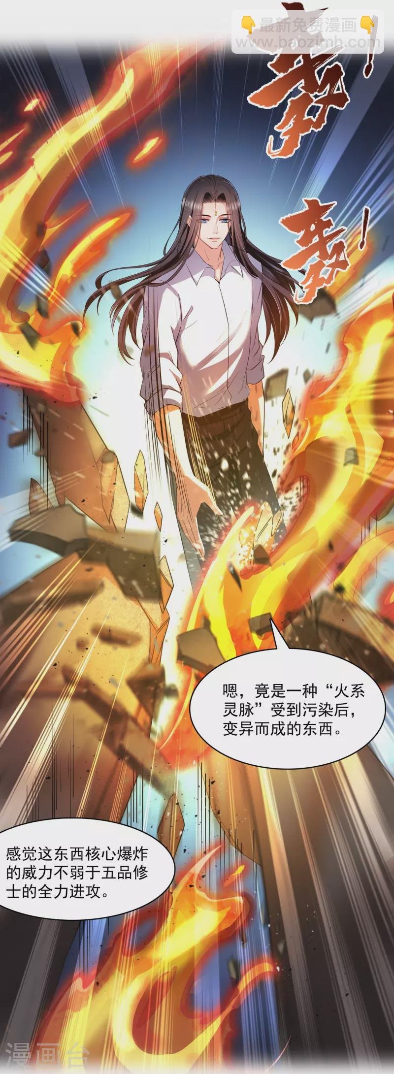 第390话 我可能练的是假刀意！